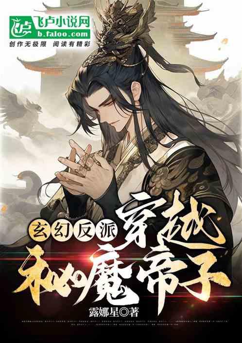 诅咒之书