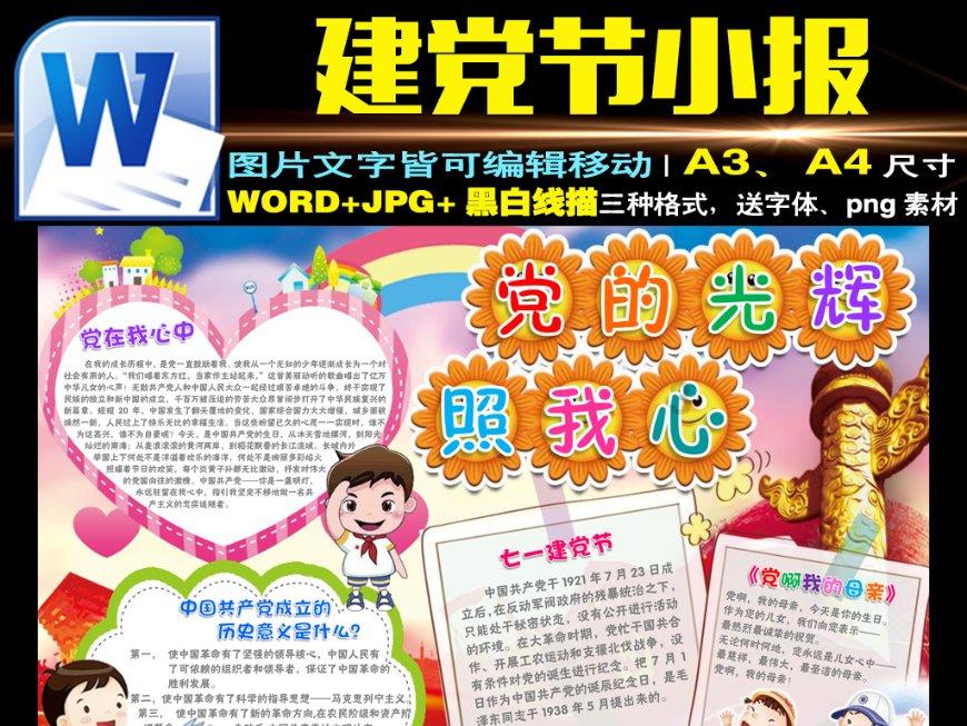 莒南县朱芦镇党委书记郑宝剑到横沟工作区调研村集体增收工作